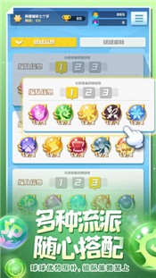 球球英雄连击球球兑换码 v1.10.5