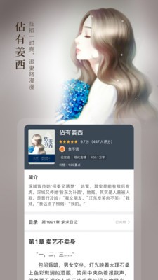 奇迹免费小说  v2.5.51