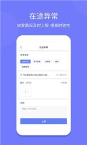 长久运输司机端  v1.8.4