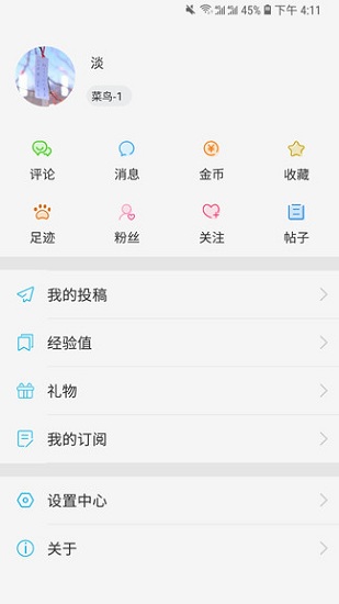 快科技手机版 v4.8.0