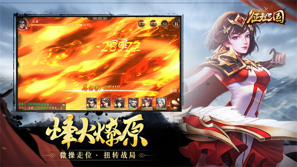 征程三国正版