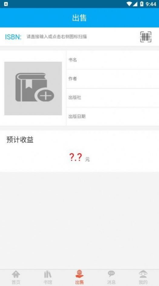 易好书App官方版  v4.1.3