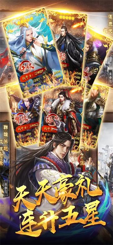 霸业三国单机版  V 1.2