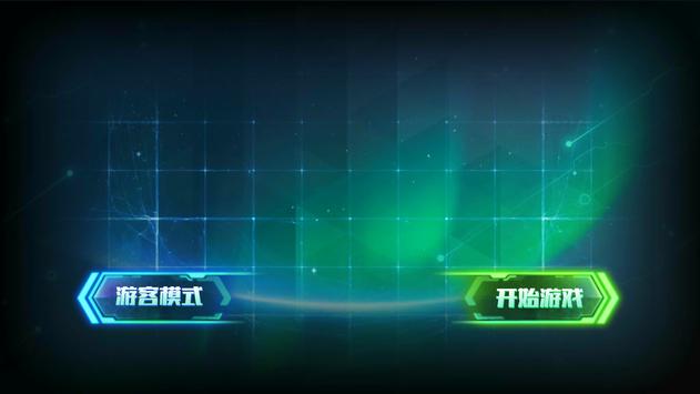 AR机械战游戏安卓最新版  v5.5.4