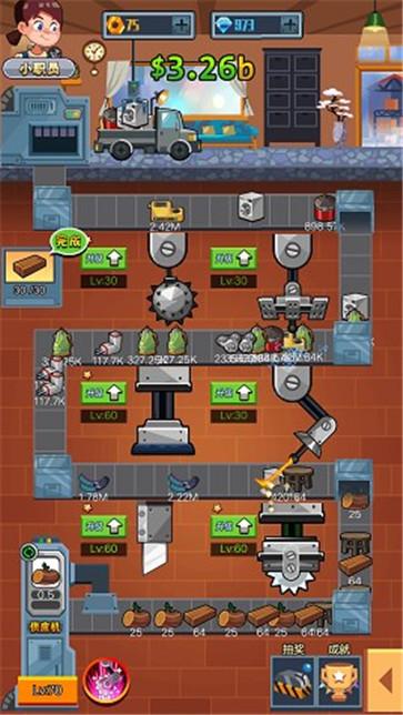 开个木头工厂  v1.0