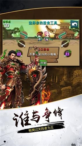 皇城霸主  v3.101