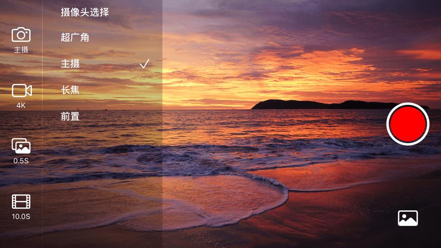 延时摄影相机  V 1.0