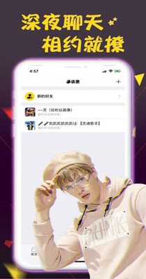 清颜聊天.jpg