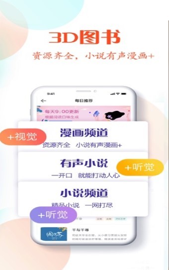 番茄阅读器  v1.1.6