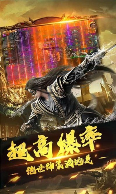 大秦赋变态传奇手游官网版 