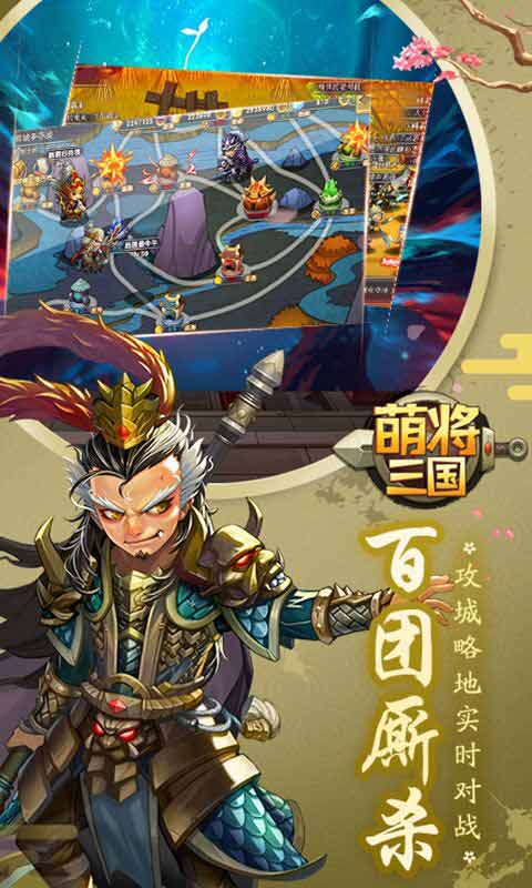 萌将三国 v1.6.5