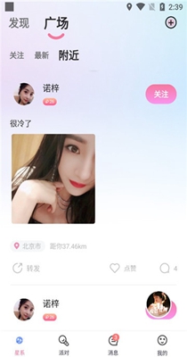 星遇语音.jpg