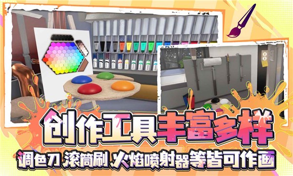 天才艺术家模拟器SuchArt 2023-08-14 13:41