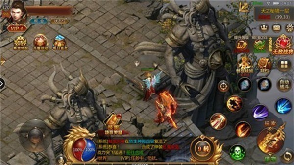 啸天合击传奇手游官方版  v4.0.3