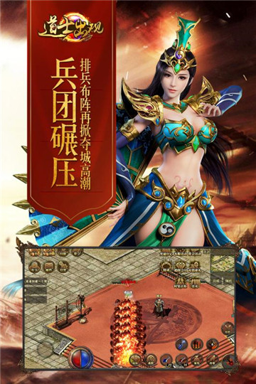 道士出观 v1.0.0.21