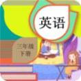 三年级下册英语辅导