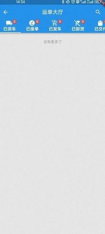 车思达物流 v1.0.0