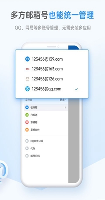 139邮箱 v9.2.6