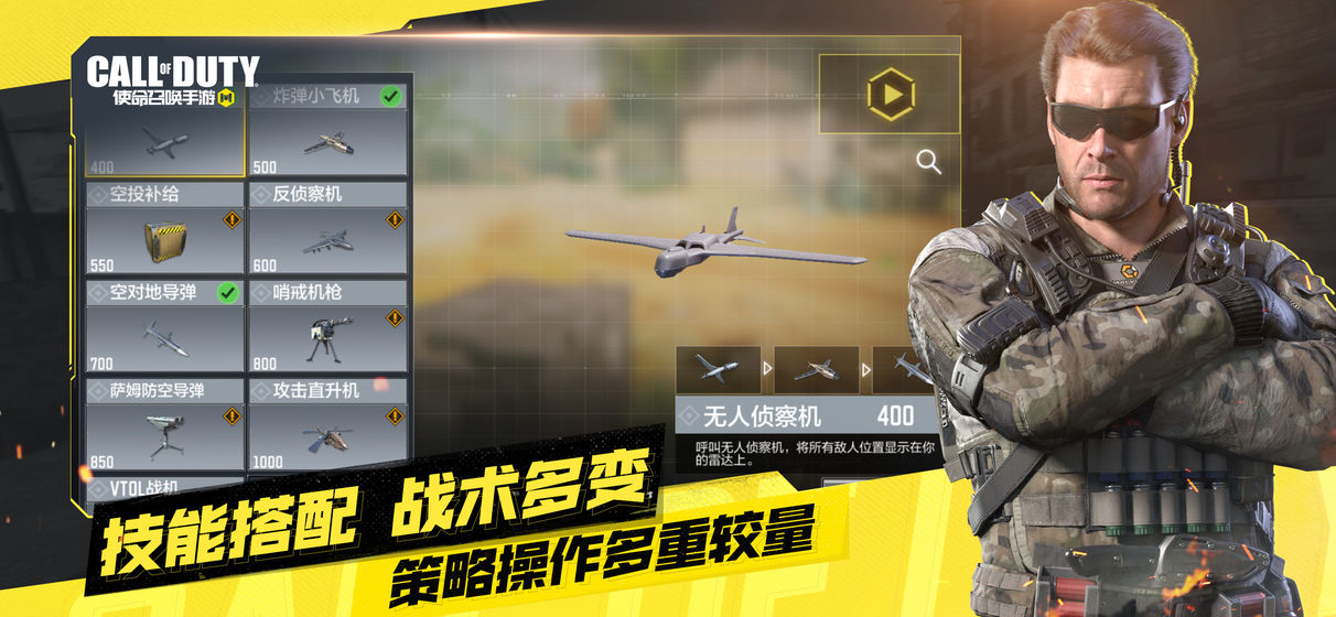 使命召唤无限火力模式官方版