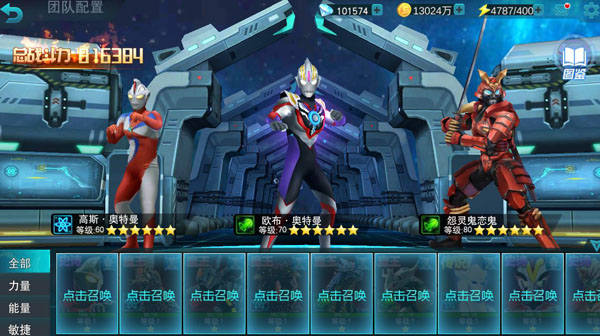 奥特曼传奇英雄黑侠mod菜单