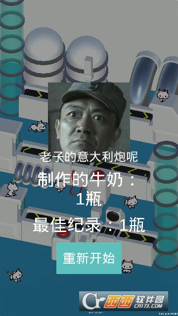 MilkFactory(Milk Factory牛奶工厂) v1.0安卓版