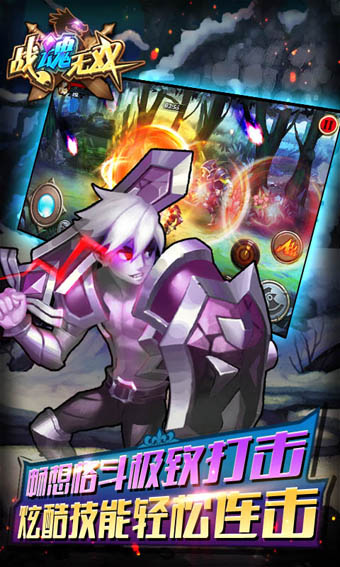 战魂无双 九游版 v3.0.5