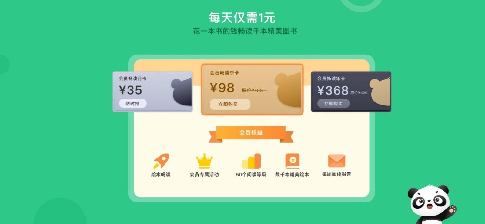 竹子阅读 v1.0.2