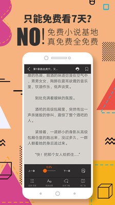 免费小说基地 2022-12-28 17:14