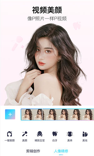 2023美图秀秀下载安装 v5.5.1