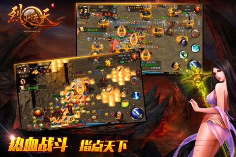烈火遮天官网版 v1.85
