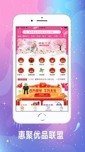 惠聚优品 2020-03-11 16:31