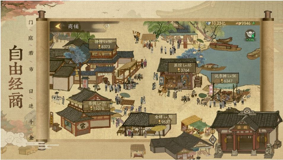 叫我大掌柜斗罗世界联动游戏官方版  v3.0.2