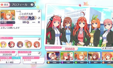 五等分的新娘日服