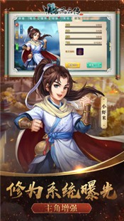 侠客风云传online手游 v12.00