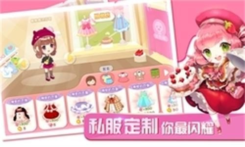 蛋糕物语  v1.0.7