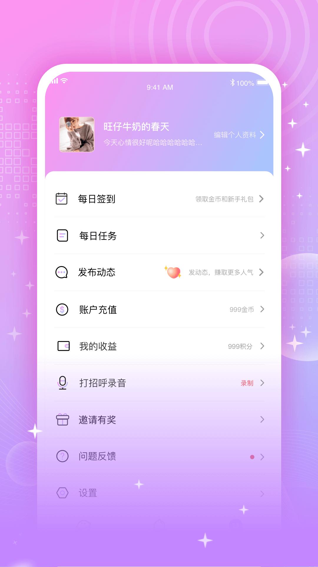 为你心动.png