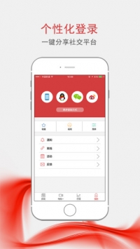 央视财经 v2.0.5