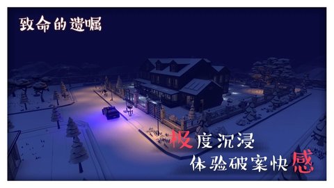 致命的遗嘱 v1.5