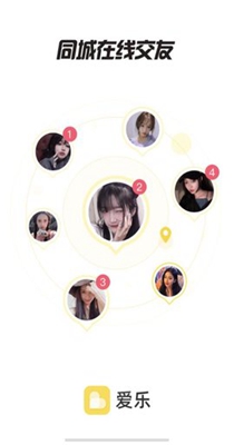 爱乐交友.jpg