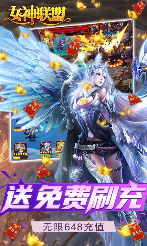 女神联盟GM版  v1.0.0