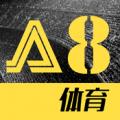 A8足球体育