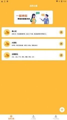 件件选  v1.9