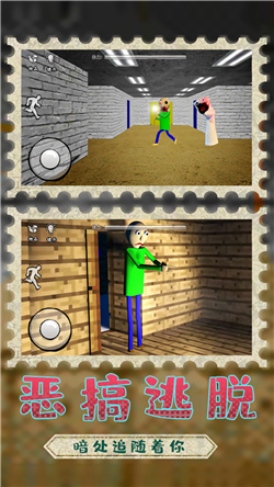 巴迪老师的基础教育重置版  v1.4.2