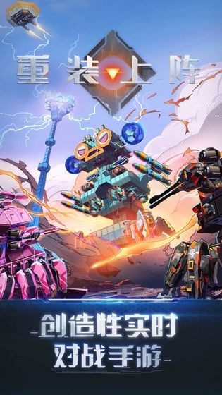 网易重装上阵  v0.100.352