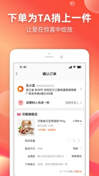 淘宝网官方网站 v3.1.5