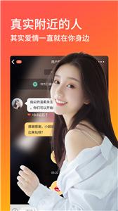 陌优交友  v30.1.3