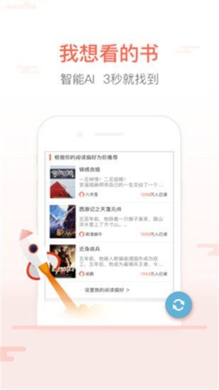 飞跃免费小说  v2.2