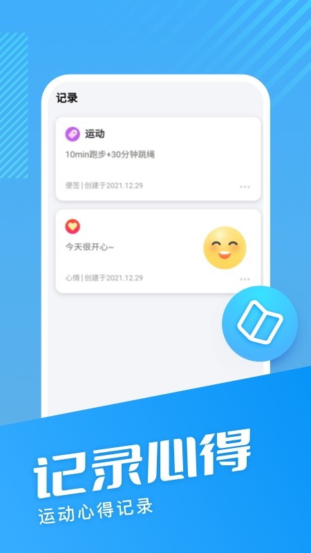 海星计步  v2.0.1