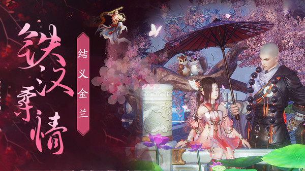 仙灵修真缘定今生手游官方安卓版 