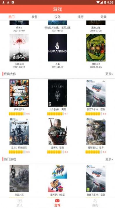 91盒子小游戏 v2.2